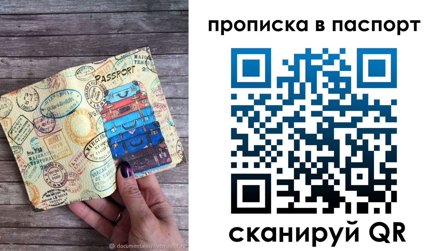 прописка ребенка в Новоалександровске