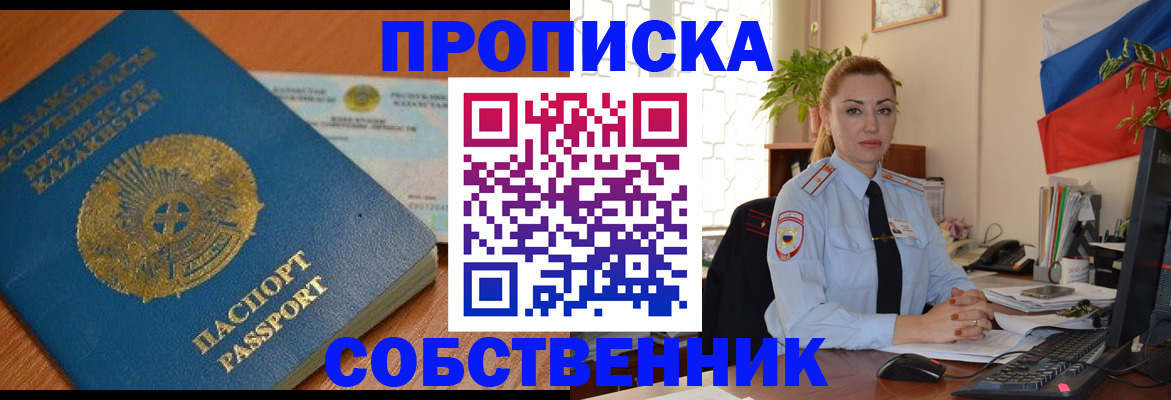 временная регистрация надежно в Новоалександровске