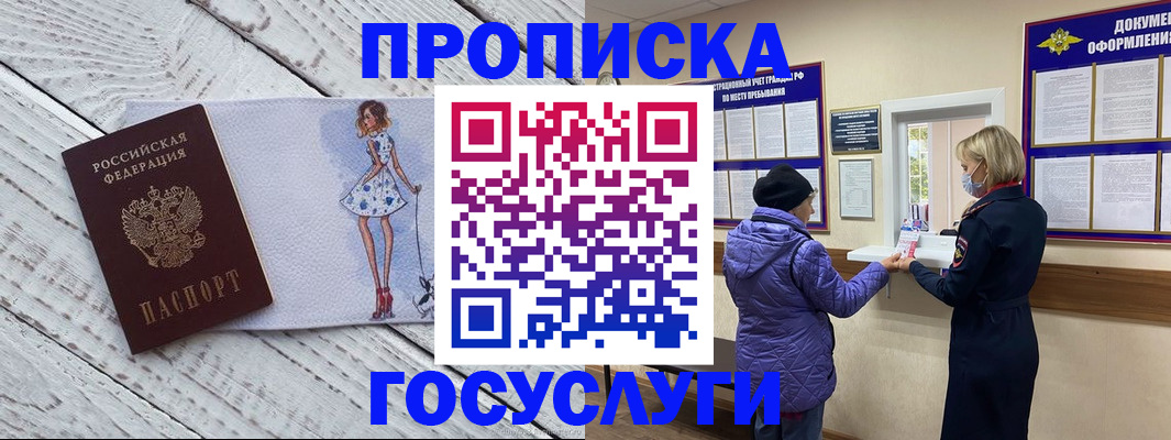 пропишу в квартире в Новоалександровске