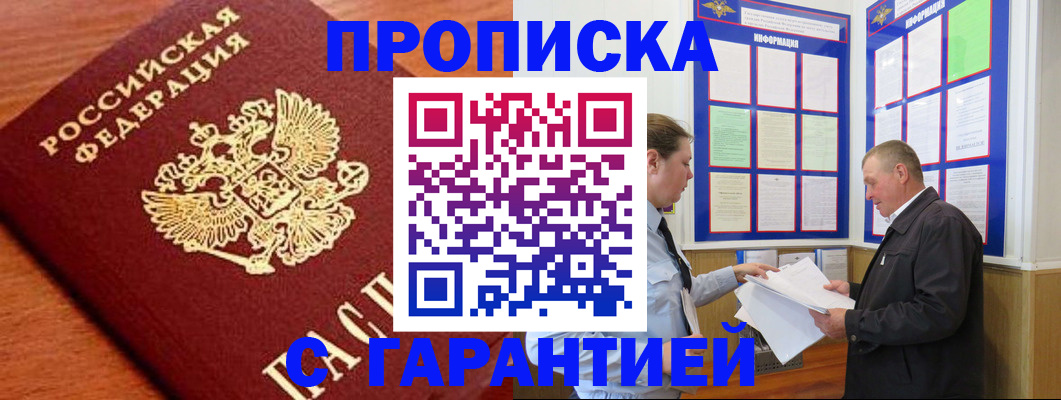 прописка для школы в Новоалександровске