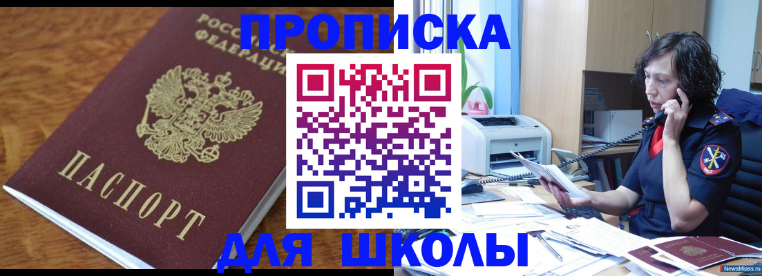 регистрация в Новоалександровске