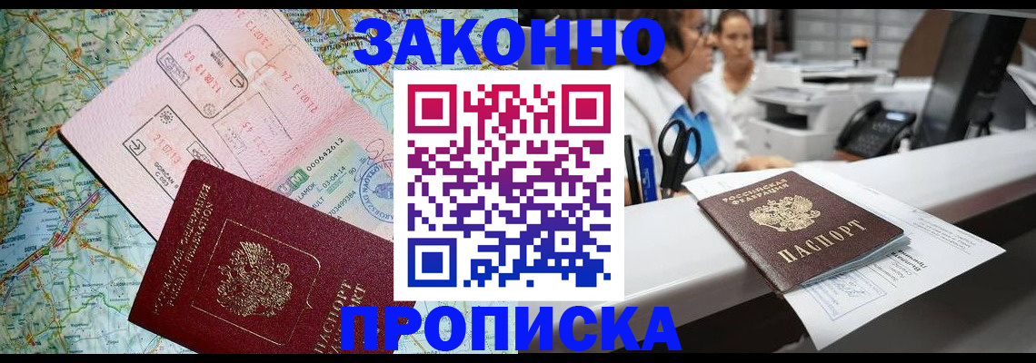 где прописаться в Новоалександровске